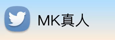 MK真人 Logo